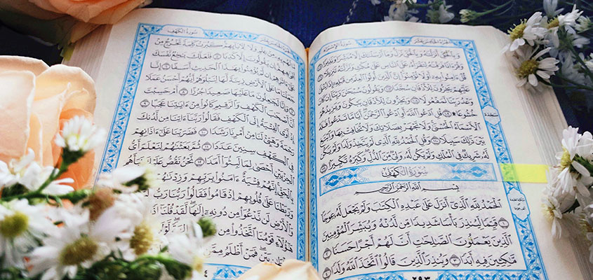 آشنایی با خداوند در قرآن